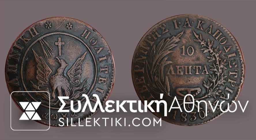 10 Lepta 1830 Error Out of center RRR